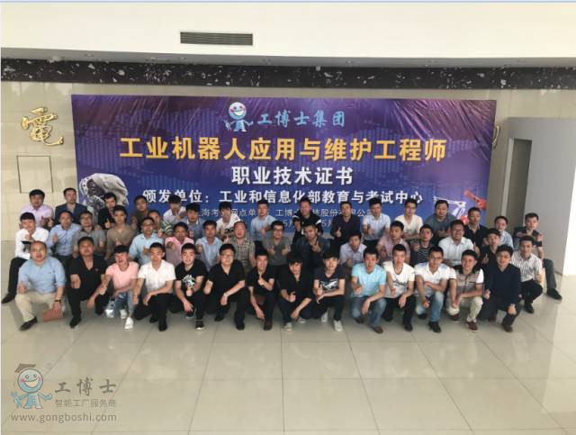 工業(yè)機(jī)器人應(yīng)用與維護(hù)工程師職業(yè)技術(shù)證書上?？键c(diǎn)